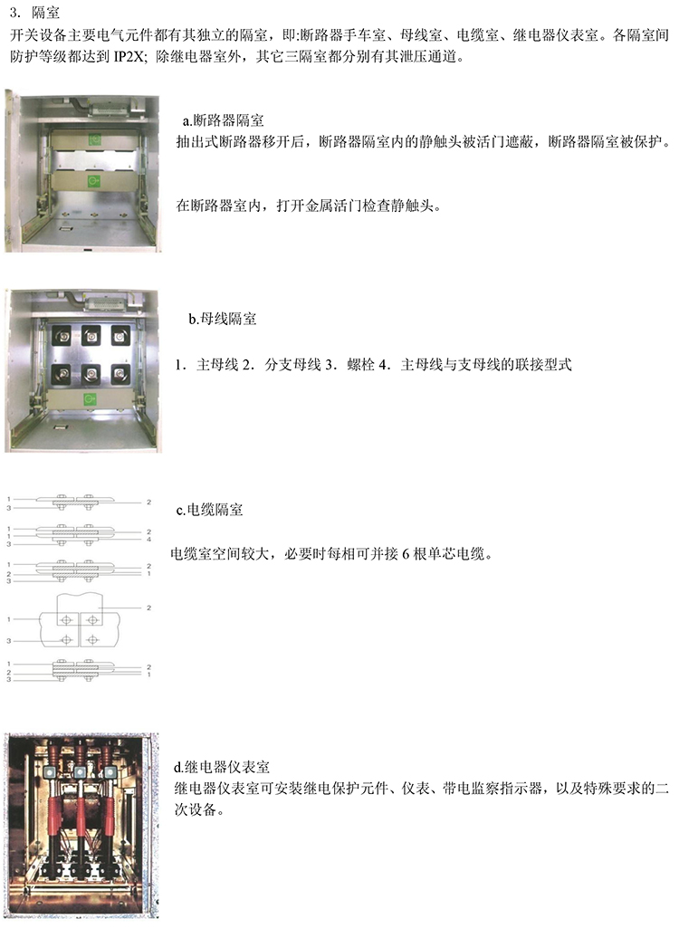 KYN28A-12高壓開關(guān)柜結(jié)構(gòu)圖，咨詢熱線：4000551777　QQ:3176885416