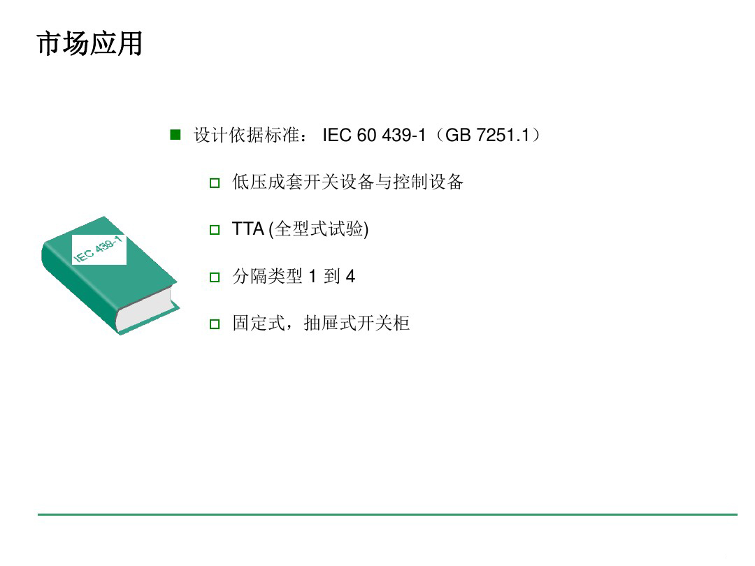 安徽得潤電氣 blokset 低壓配電柜 廠家 報(bào)價(jià) 電話：400-0551-777 qq：3176885416