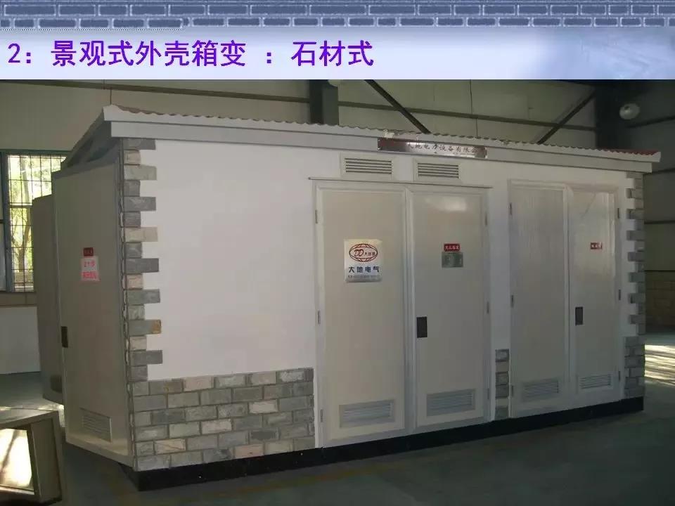 得潤電氣 箱式變電站廠家 價(jià)格 電話：400-0551-777 qq：3176885416