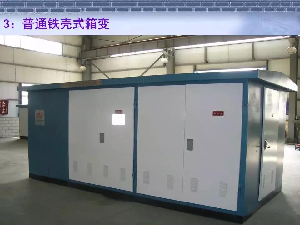 得潤電氣 箱式變電站廠家 價(jià)格 電話：400-0551-777 qq：3176885416