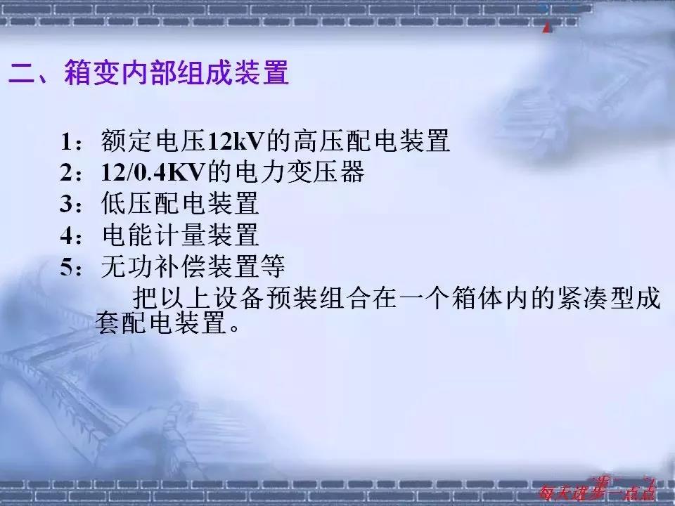 得潤電氣 箱式變電站廠家 價(jià)格 電話：400-0551-777 qq：3176885416