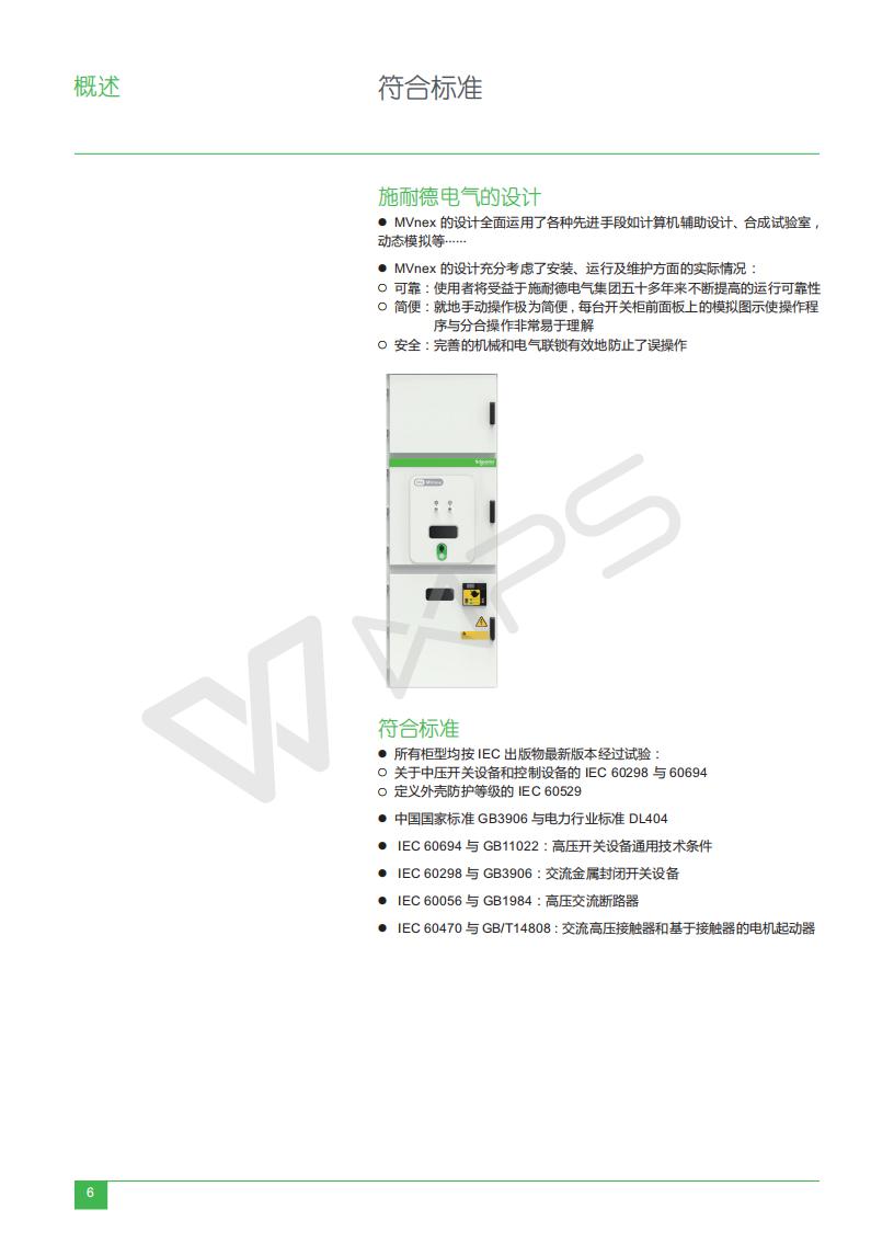 MVnex Selection Manual ECATA944_C17 MVnex_10.jpg