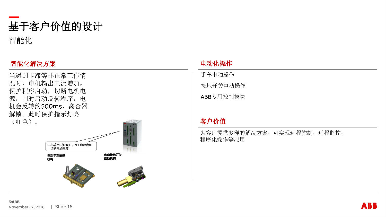 ABB授權(quán)ZS-SG中壓開(kāi)關(guān)柜　咨詢熱線：400-128-7988