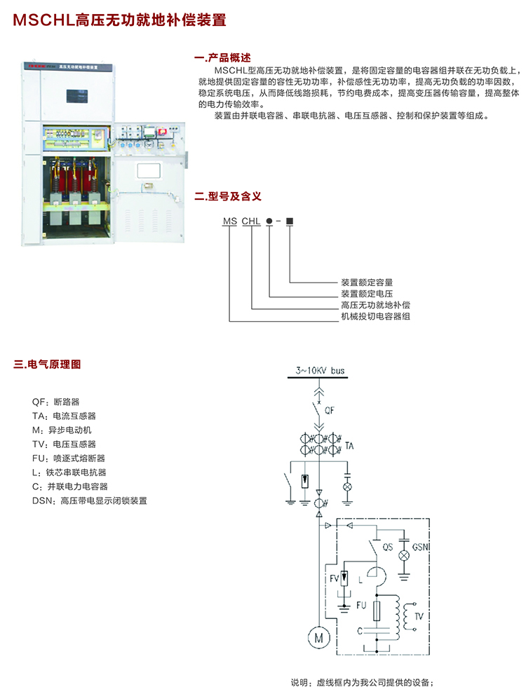 10KV無(wú)功補(bǔ)償電容柜　咨詢熱線：400-128-7988