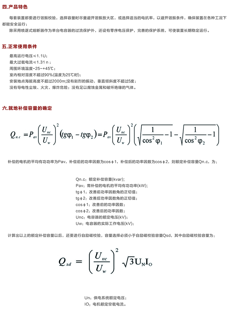 10KV無(wú)功補(bǔ)償電容柜　咨詢熱線：400-128-7988