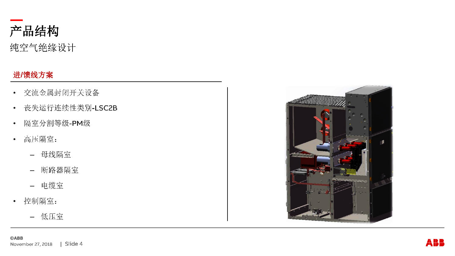 得潤(rùn)電氣ZS-SG中壓開(kāi)關(guān)柜　咨詢(xún)熱線：400-128-7988