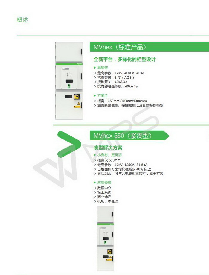 得潤(rùn)電氣 400-128-7988