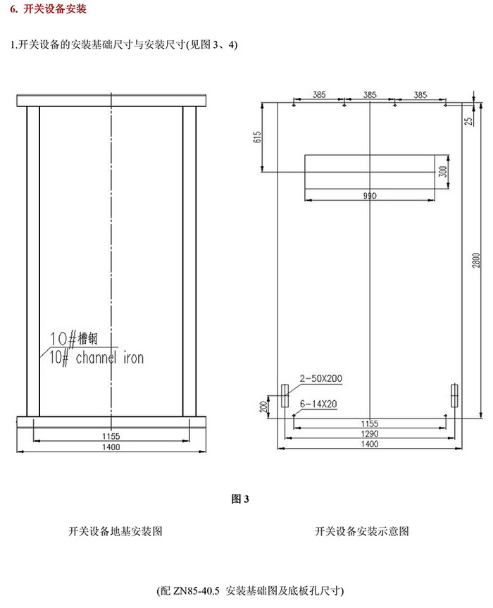 35KV高壓開關柜技術資料  400-128-7988