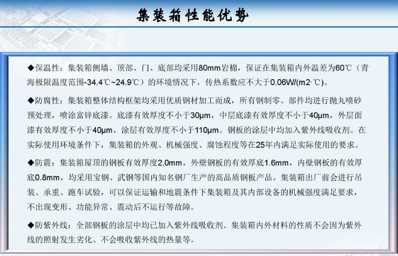 集裝箱式變電站廠家 得潤電氣 400-128-7988