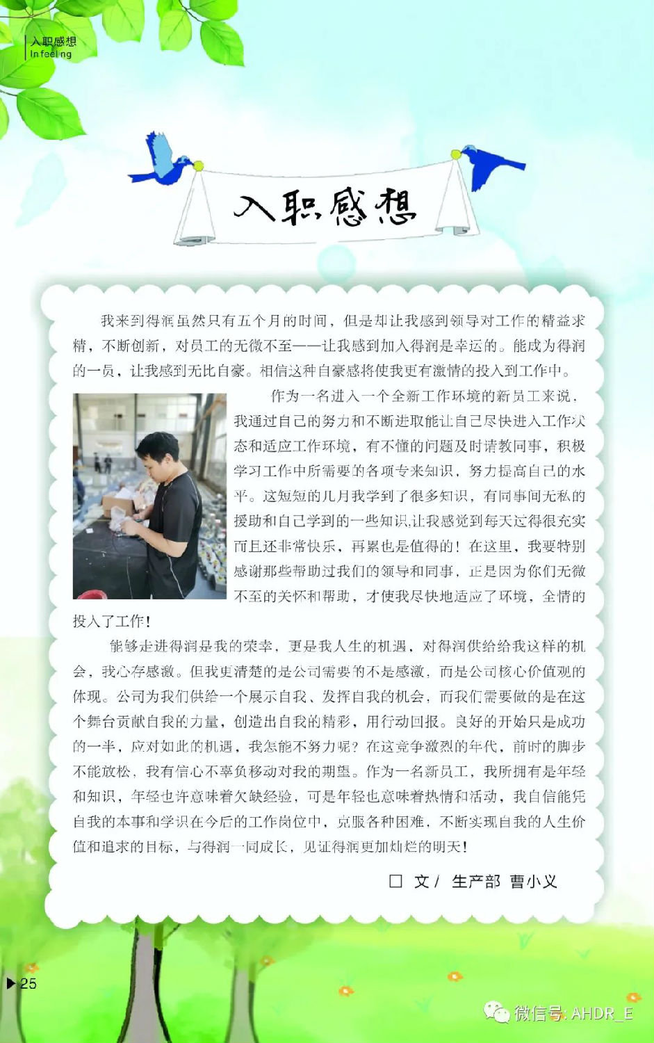 得潤(rùn)電氣第二十二期內(nèi)刊-28.jpg