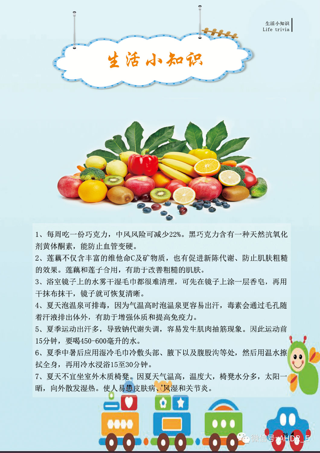 得潤電氣第二十三期內(nèi)刊-29.png