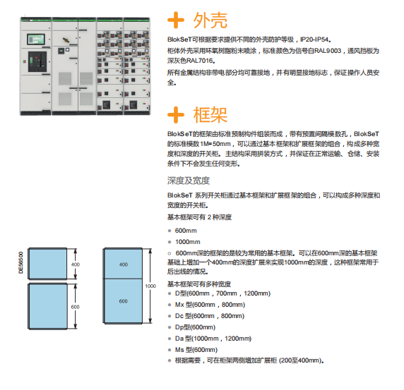 BlokSeT的框架采用標(biāo)準(zhǔn)預(yù)制構(gòu)件