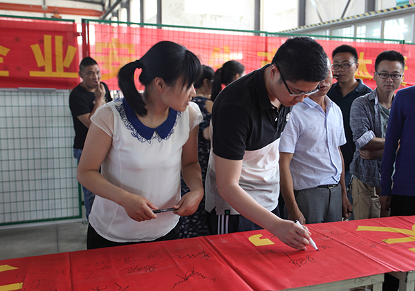 得潤電氣百名員工安全生產(chǎn)教育簽字活動