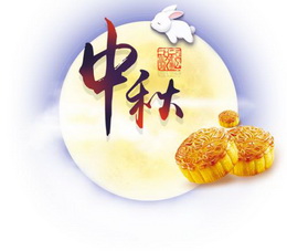 月圓是畫(huà)，月缺是詩(shī)，團(tuán)圓才是福