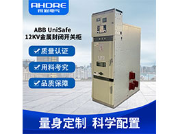 ABB UniSafe授權廠家的優(yōu)勢與服務有哪些