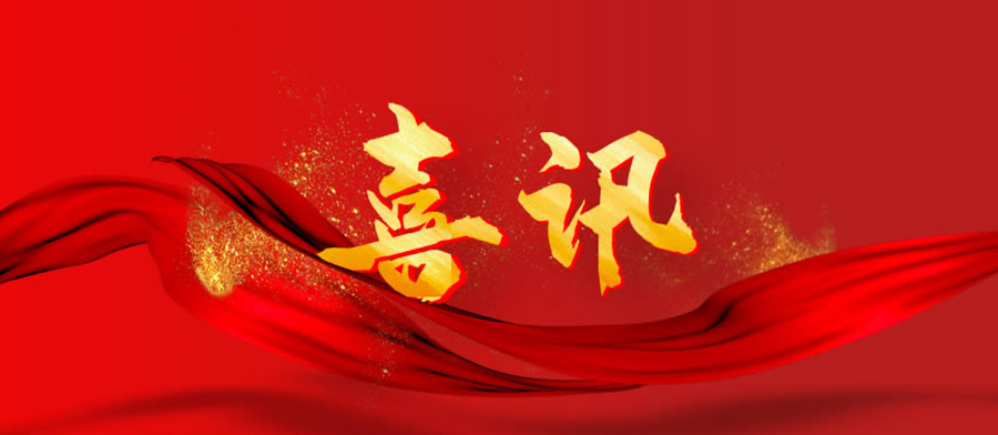 喜訊！得潤(rùn)電氣榮獲ABB運(yùn)動(dòng)控制重點(diǎn)渠道伙伴合作10周年貢獻(xiàn)獎(jiǎng)